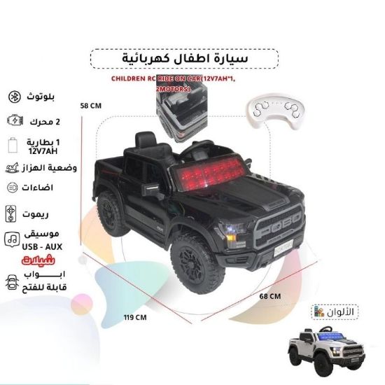 صورة سيارة أطفال كهربائية جيب